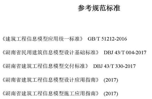 BIM技术服务计费参考依据，看看您是不是拖了后腿