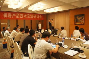 中国计算机用户协会数据中心分会机房产品技术交流研讨会在京顺利召开