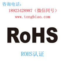 深圳市立讯产品技术服务有限公司 CE、FCC、RoHS认证的专业技术咨询伙伴